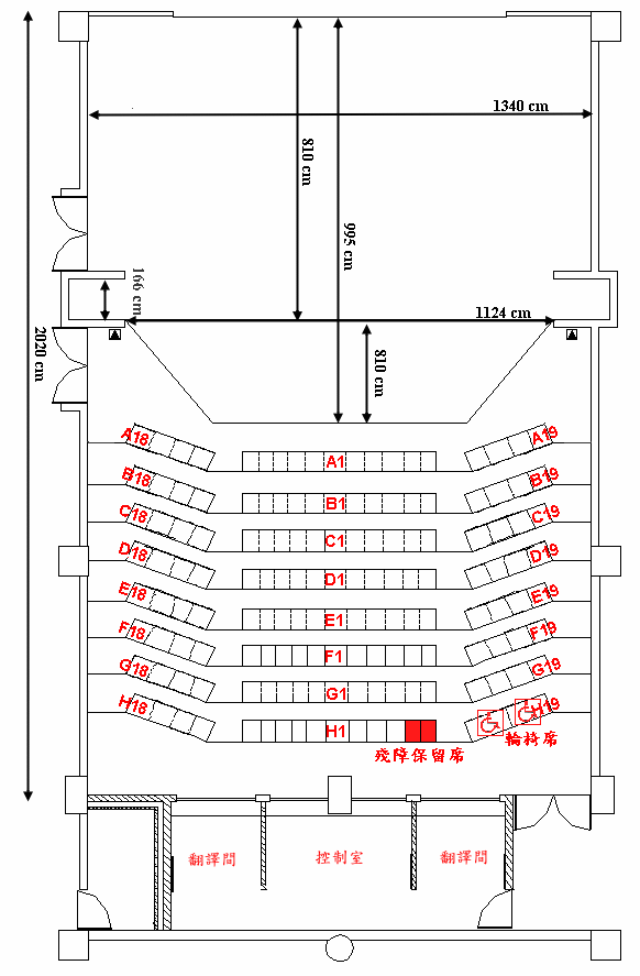 國際會議廳觀眾席位置圖原圖