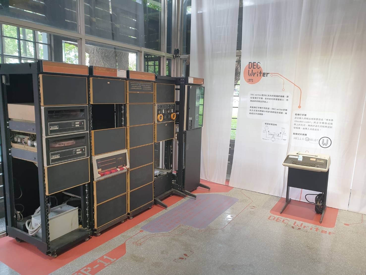現場展出電腦文物PDP-11