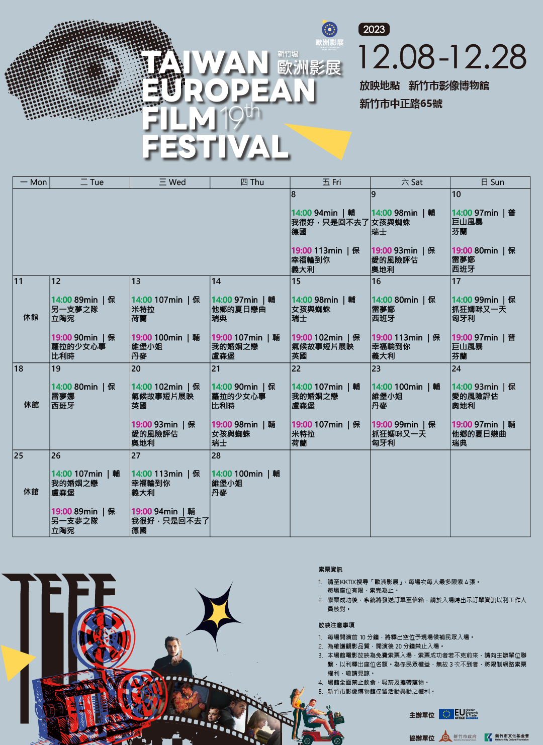 第19屆「TEFF歐洲影展」新竹場電影放映場次表