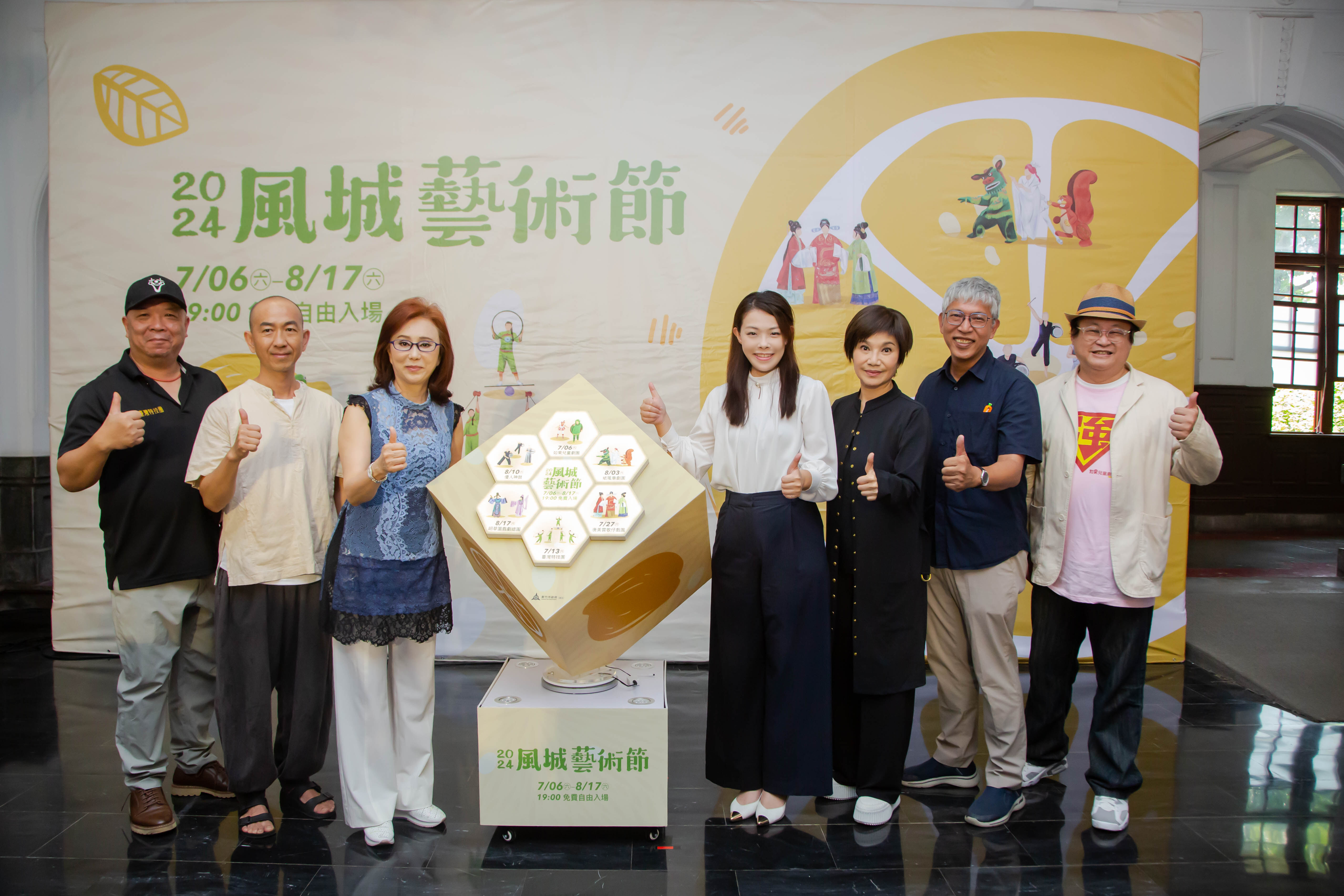 竹市「2024風城藝術節」啟動儀式