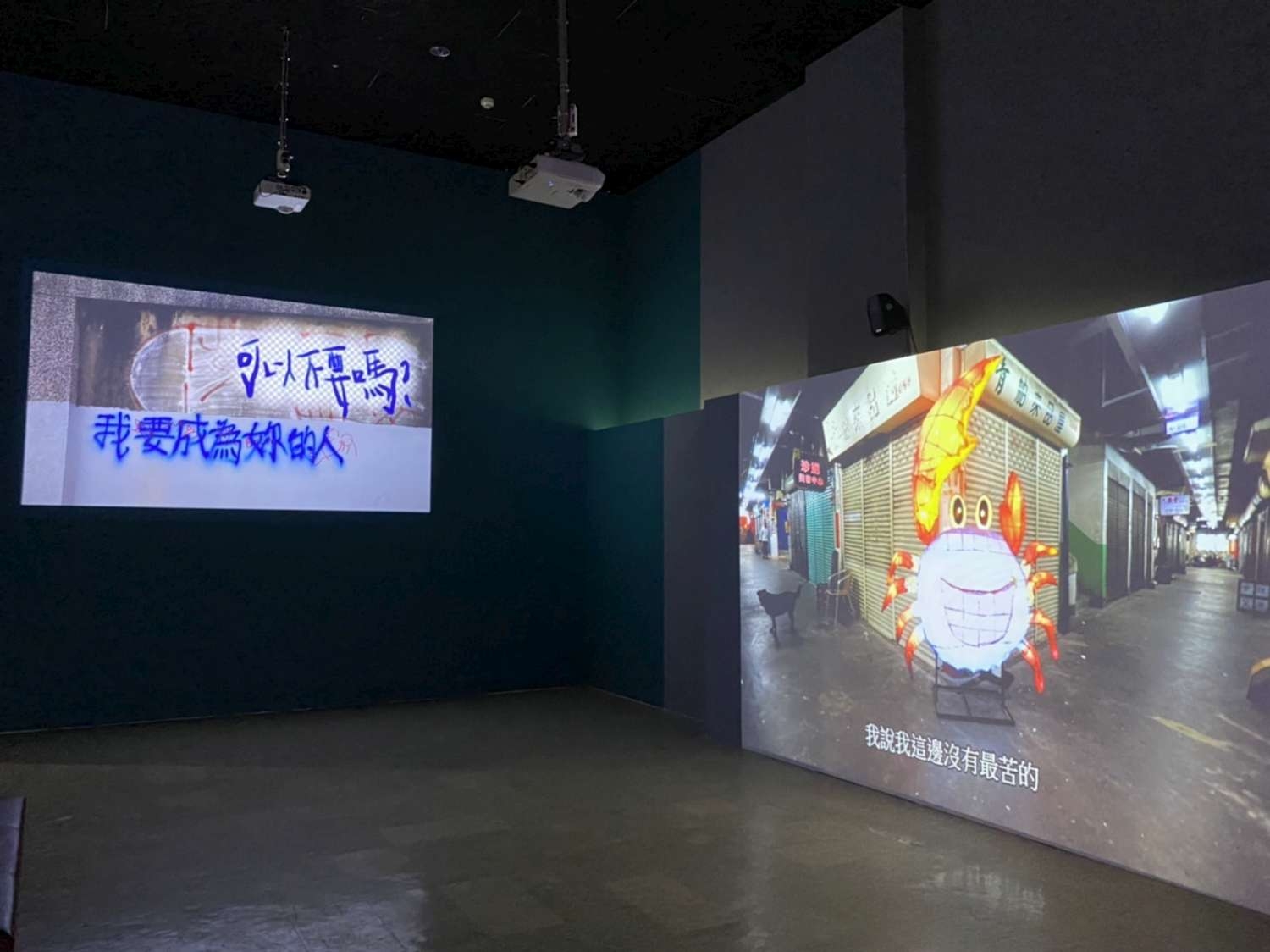 藝術家黃彥超、蔡夢琦作品《東門是場夢，台北沒有愛》。