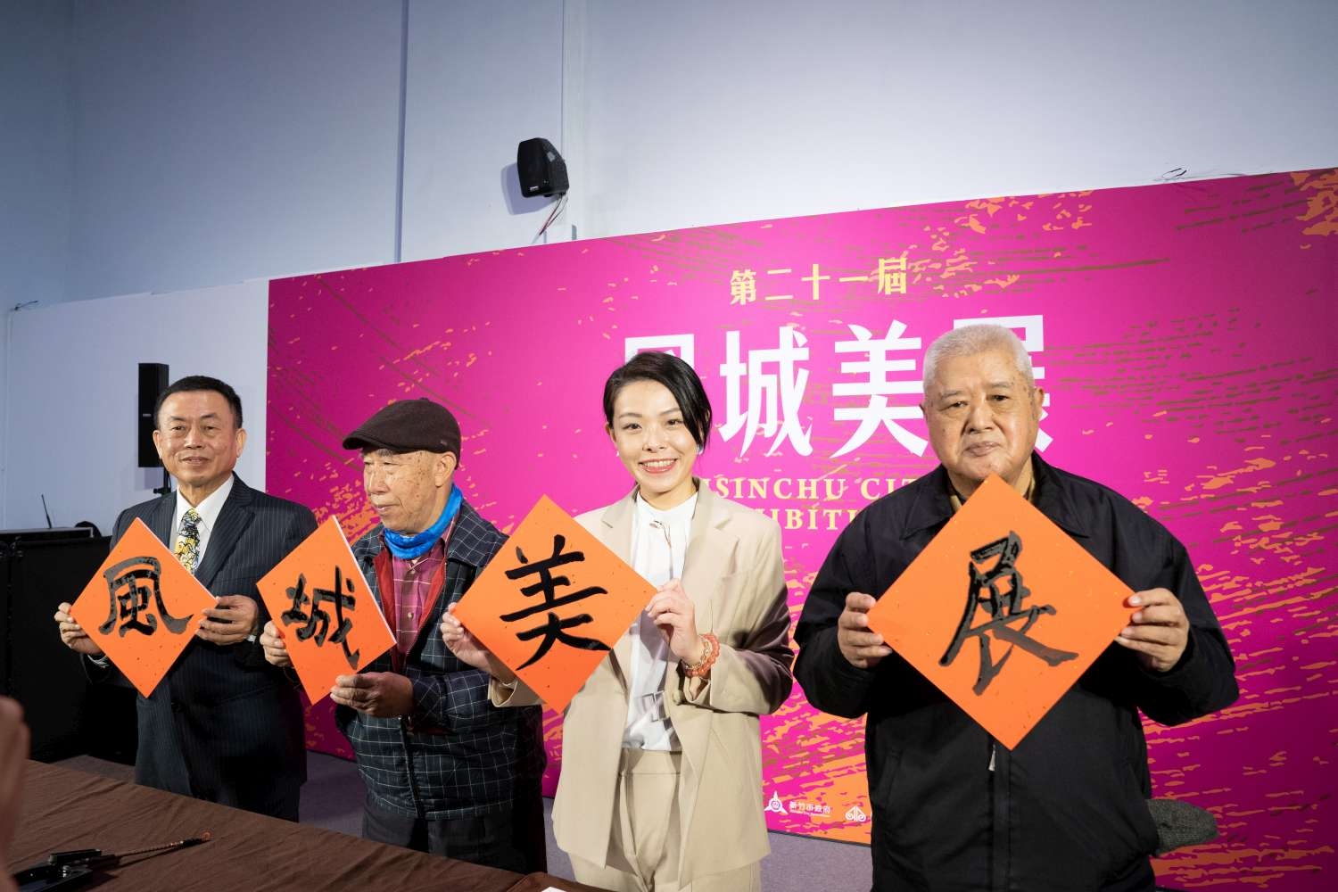 竹市藝文界年度盛會「第二十一屆風城美展」盛大開展，高虹安市長邀市民來場新年視覺饗宴。