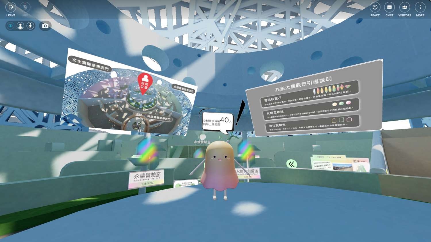 虛擬實驗室「教案1–共創大廳：介紹矽」。