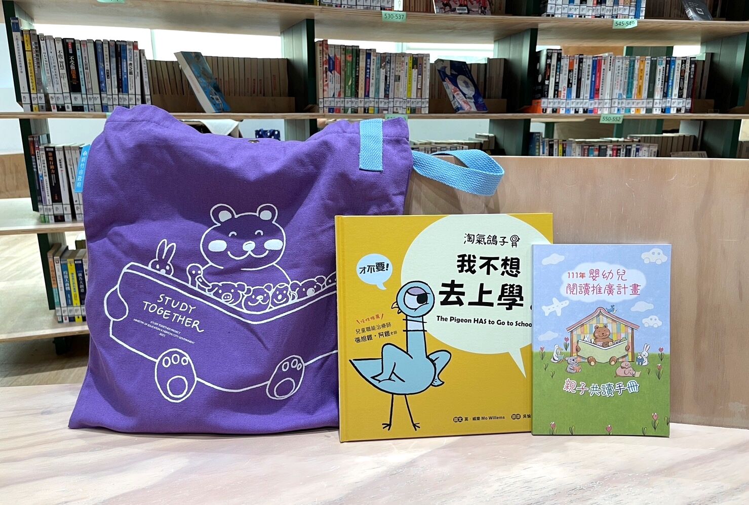 「嬰幼兒閱讀禮袋」內有父母手冊及精選兒童繪本一冊。