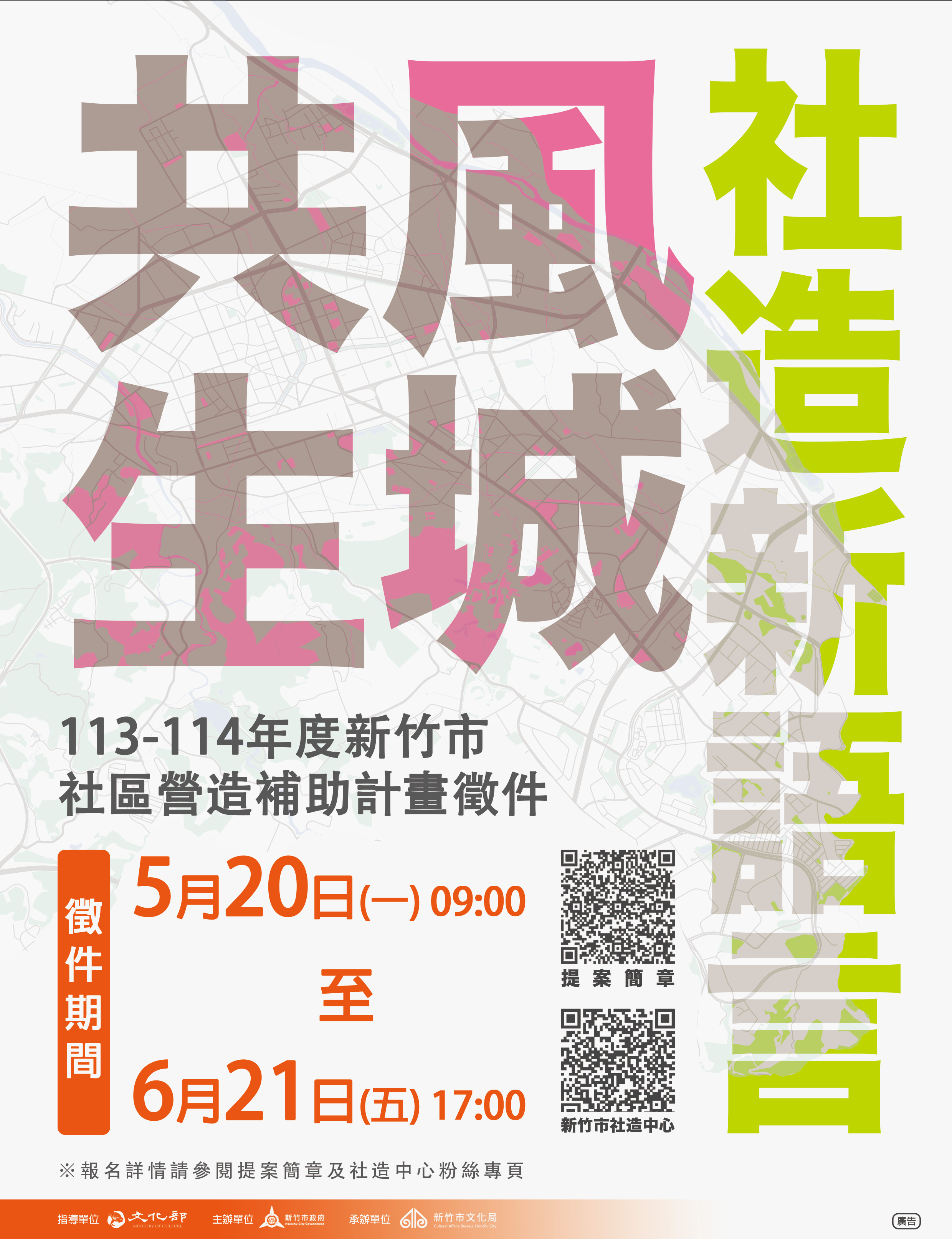 113提案 113提案