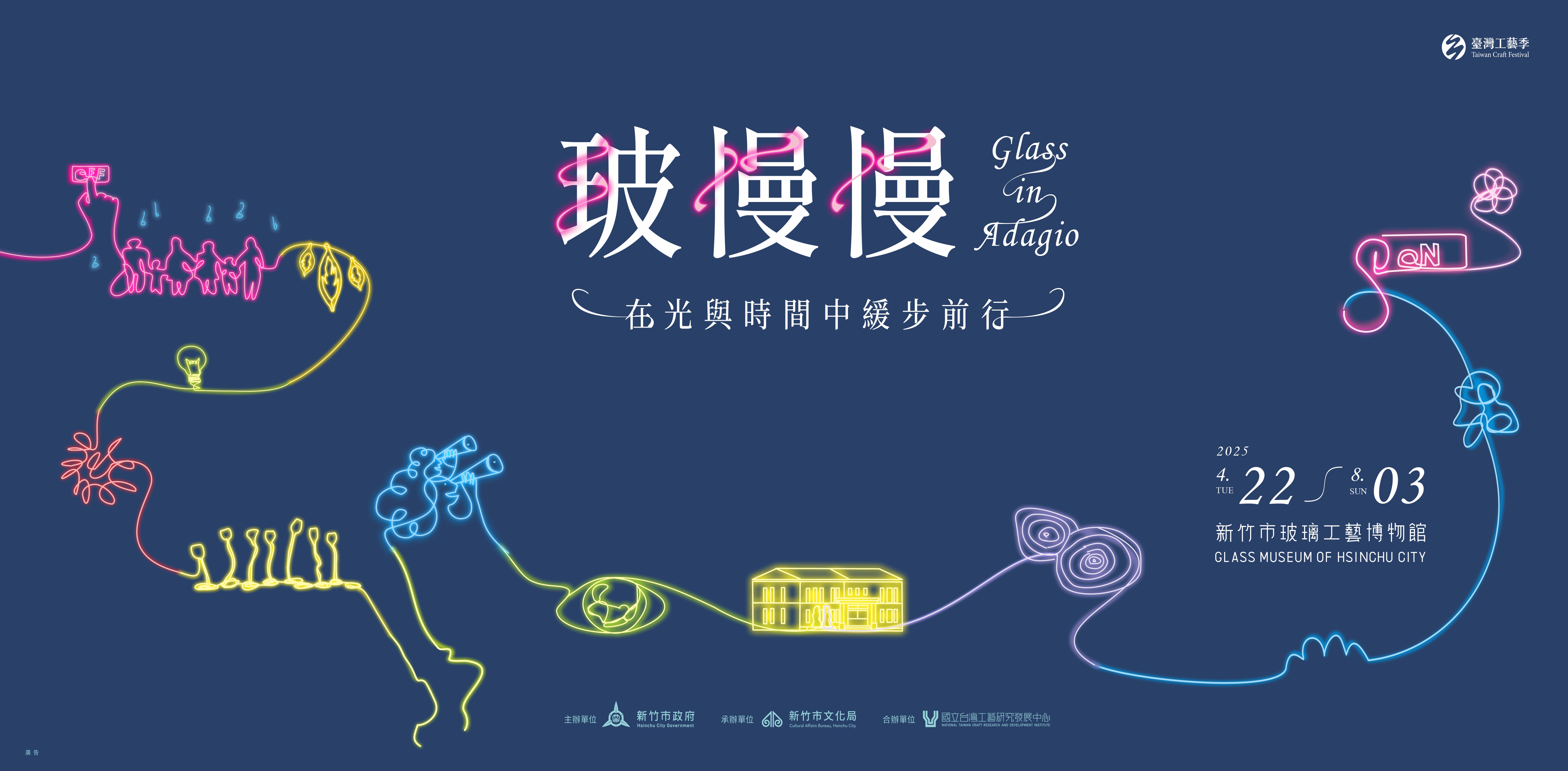 玻慢慢