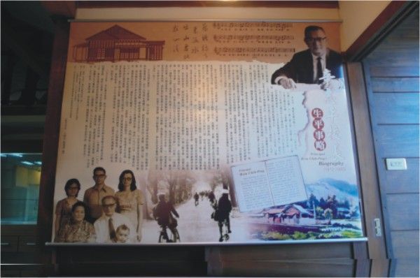 辛校長生平事略